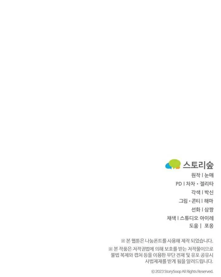 image-komik-regression-of-the-shattering-sword-chapter-3-35/37