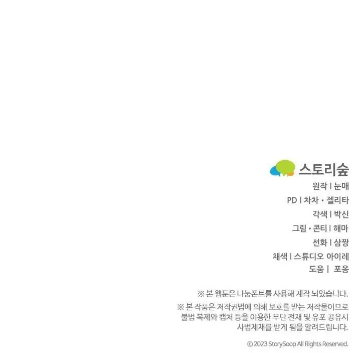 image-komik-regression-of-the-shattering-sword-chapter-4-37/39