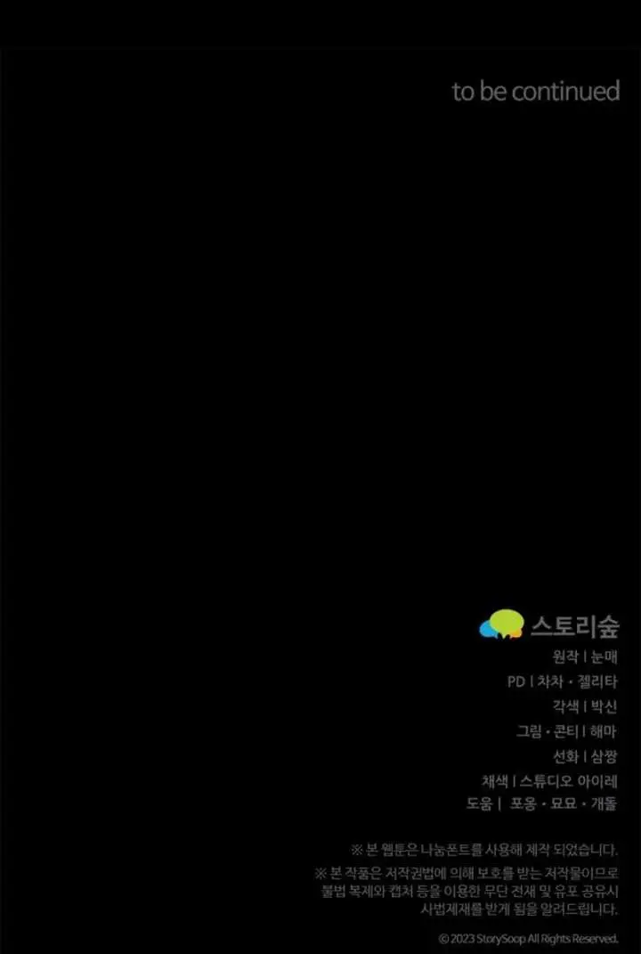 image-komik-regression-of-the-shattering-sword-chapter-7-31/33