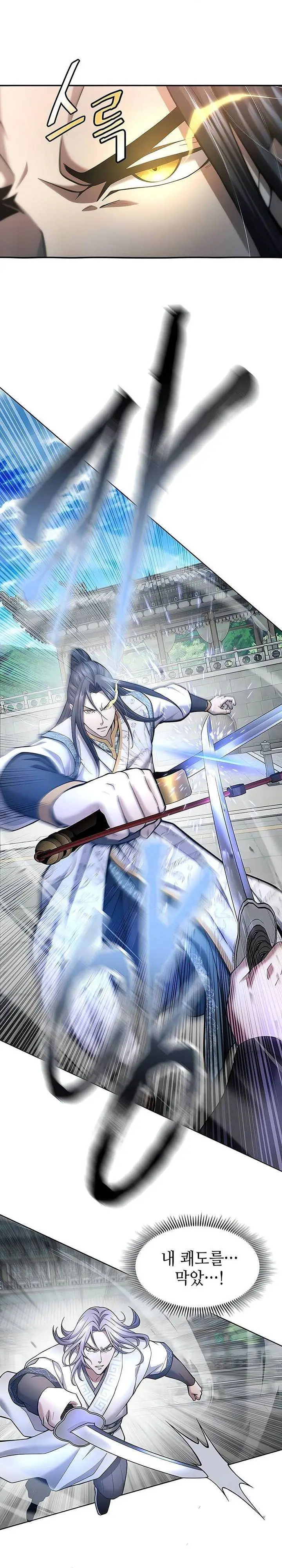 image-komik-regression-of-the-yong-clan-heir-chapter-34-33/41