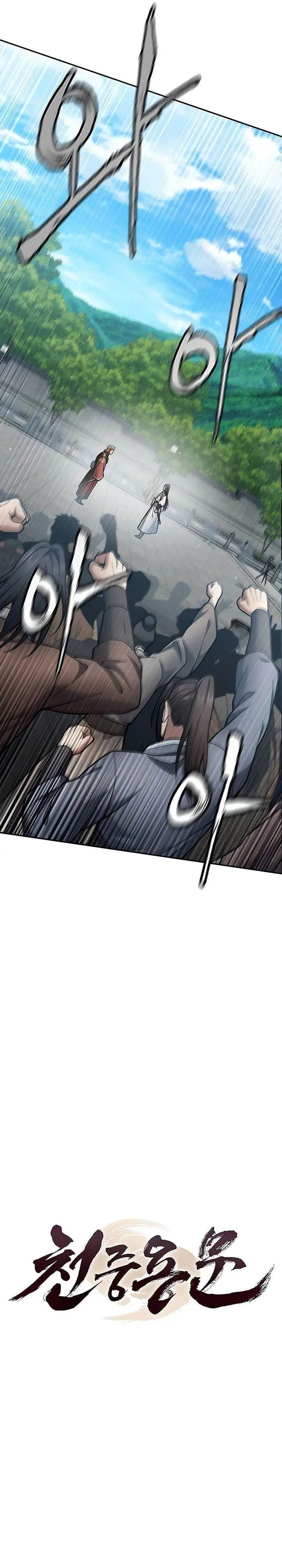 image-komik-regression-of-the-yong-clan-heir-chapter-35-6/44