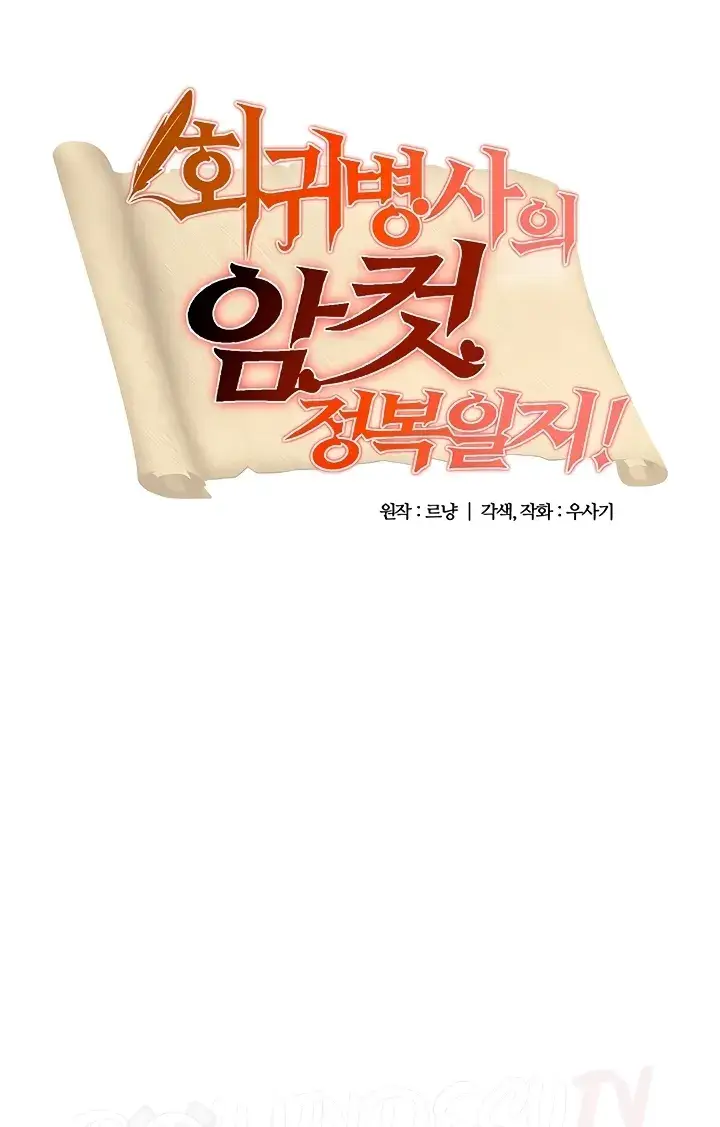 image-komik-regression-soldier-female-conquest-chapter-14-0/118