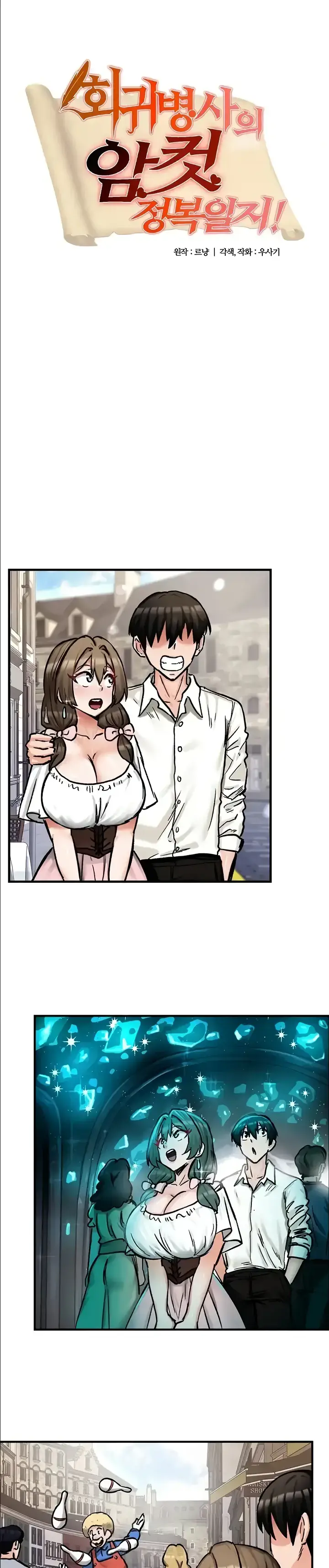 image-komik-regression-soldier-female-conquest-chapter-17-0/34