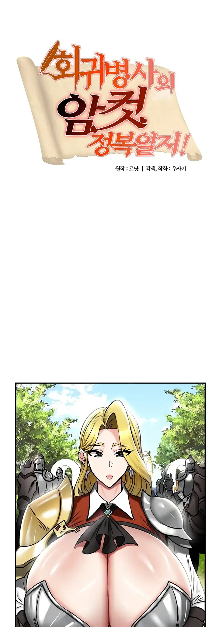 image-komik-regression-soldier-female-conquest-chapter-36-0/41