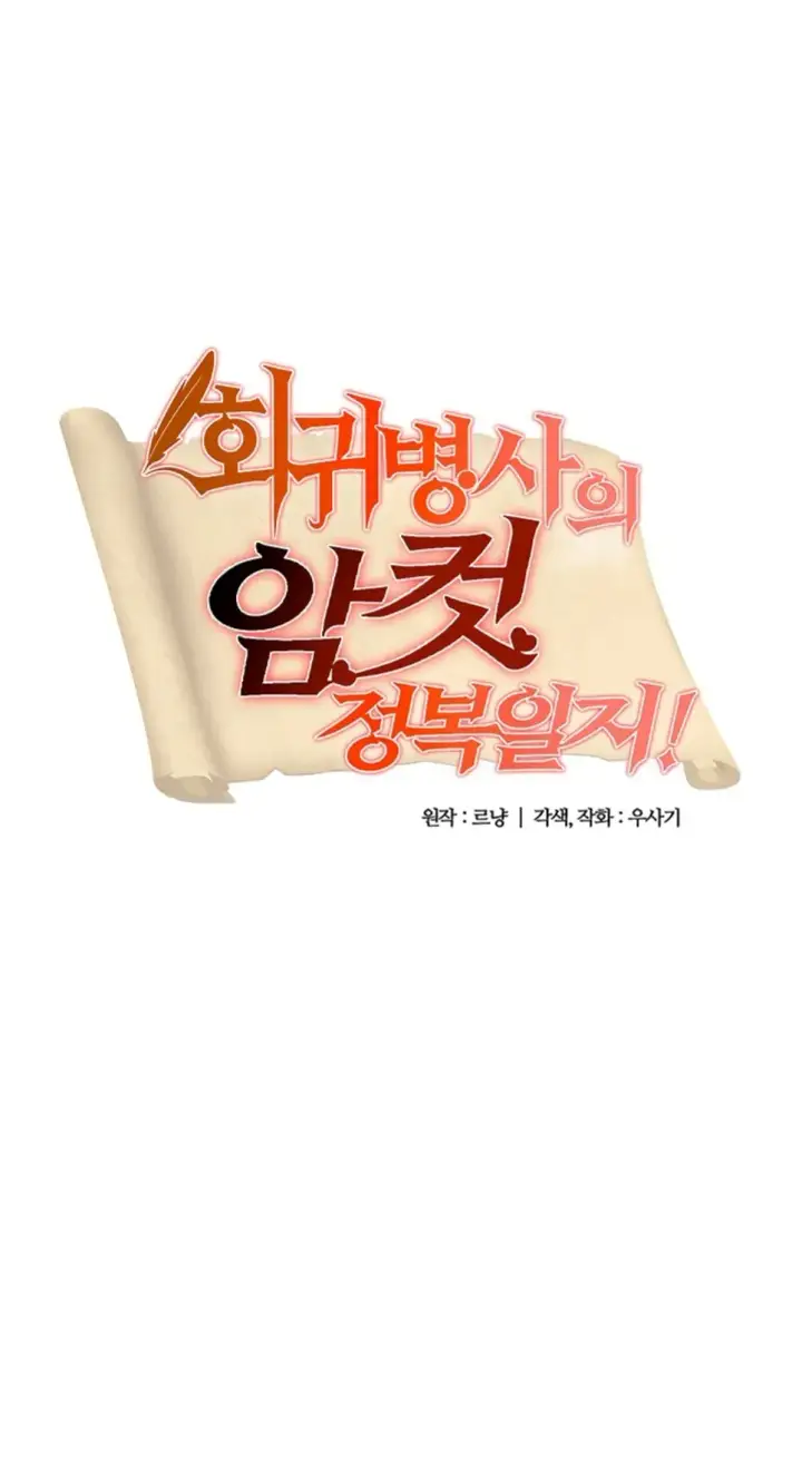 image-komik-regression-soldier-female-conquest-chapter-65-1/41