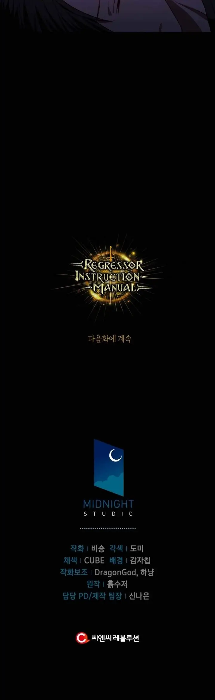 image-komik-regressor-instruction-manual-chapter-12-26/27