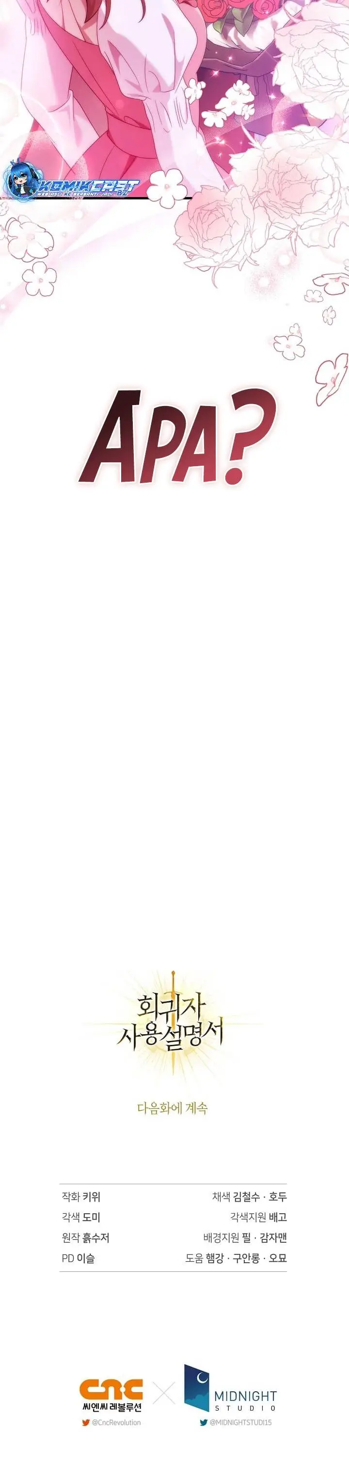 image-komik-regressor-instruction-manual-chapter-122-48/49