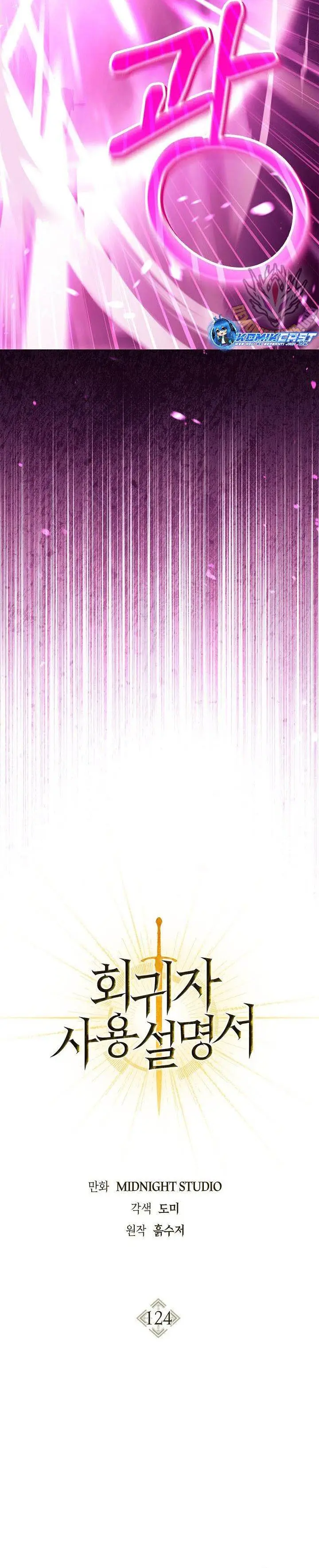 image-komik-regressor-instruction-manual-chapter-124-14/41