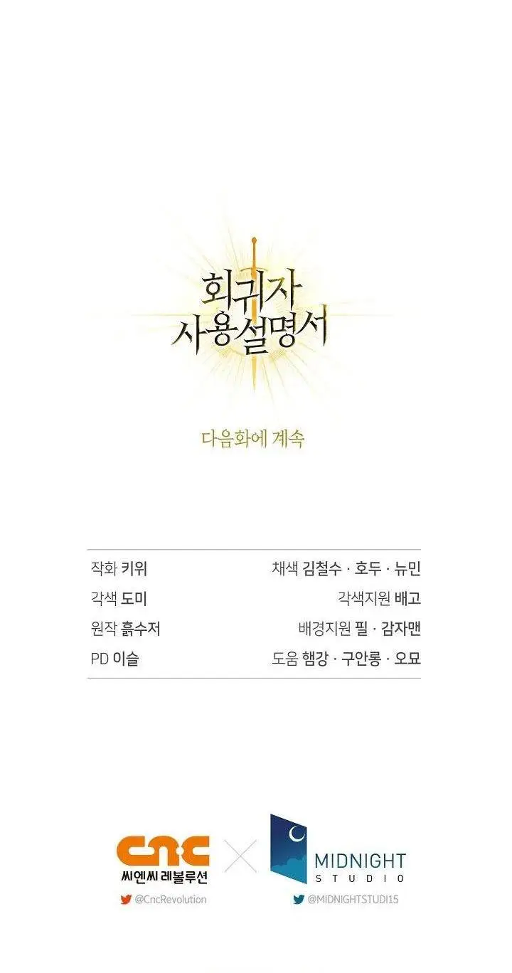 image-komik-regressor-instruction-manual-chapter-124-40/41