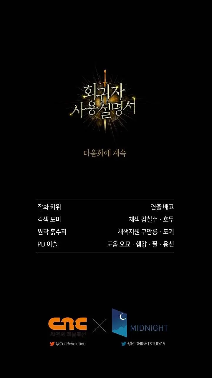 image-komik-regressor-instruction-manual-chapter-150-20/21