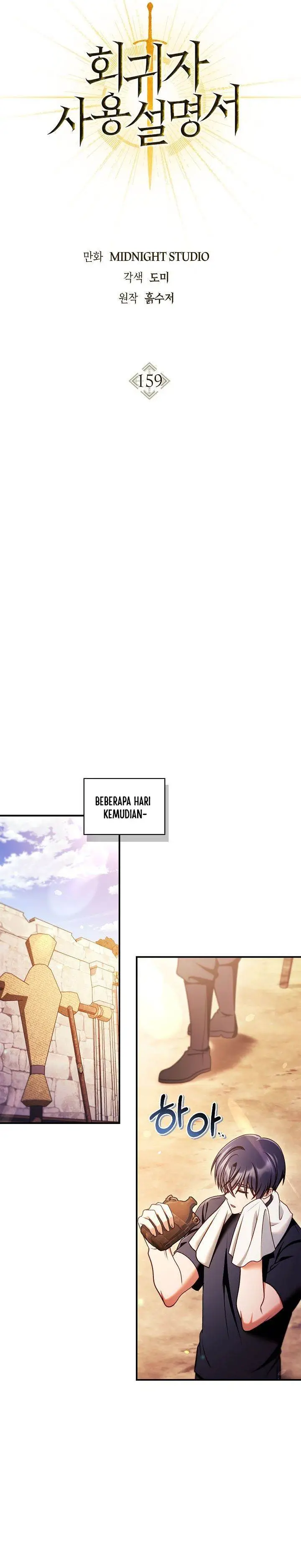 image-komik-regressor-instruction-manual-chapter-159-13/43