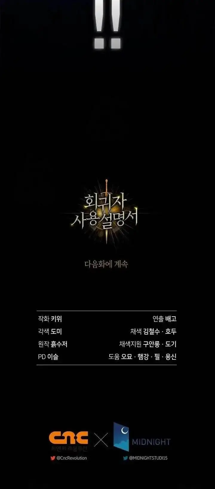 image-komik-regressor-instruction-manual-chapter-160-15/16