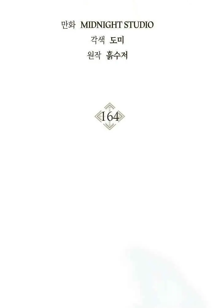 image-komik-regressor-instruction-manual-chapter-164-4/31