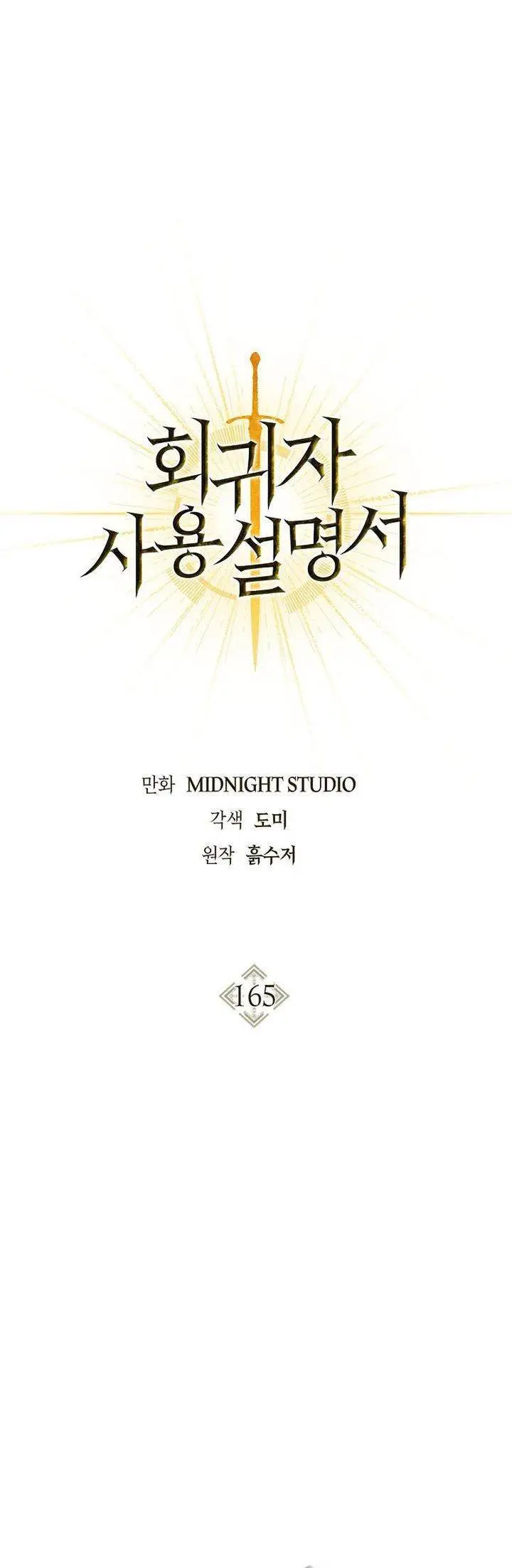 image-komik-regressor-instruction-manual-chapter-165-8/40