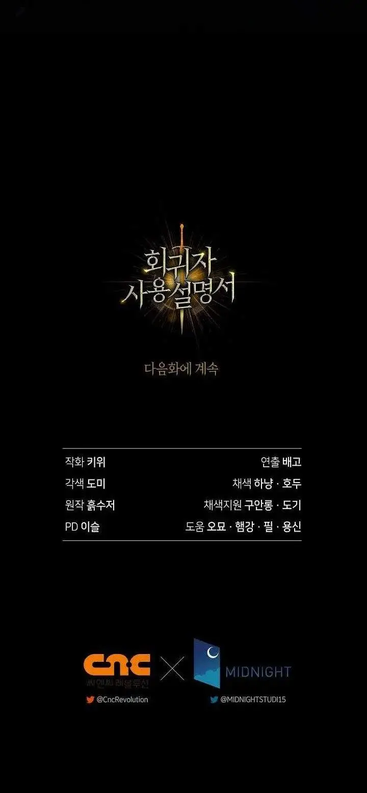 image-komik-regressor-instruction-manual-chapter-180-42/43