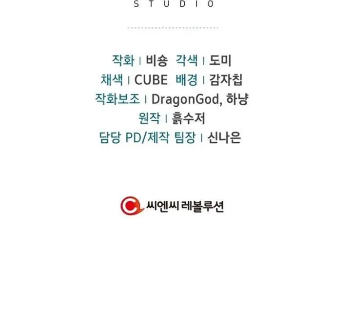 image-komik-regressor-instruction-manual-chapter-19-48/52