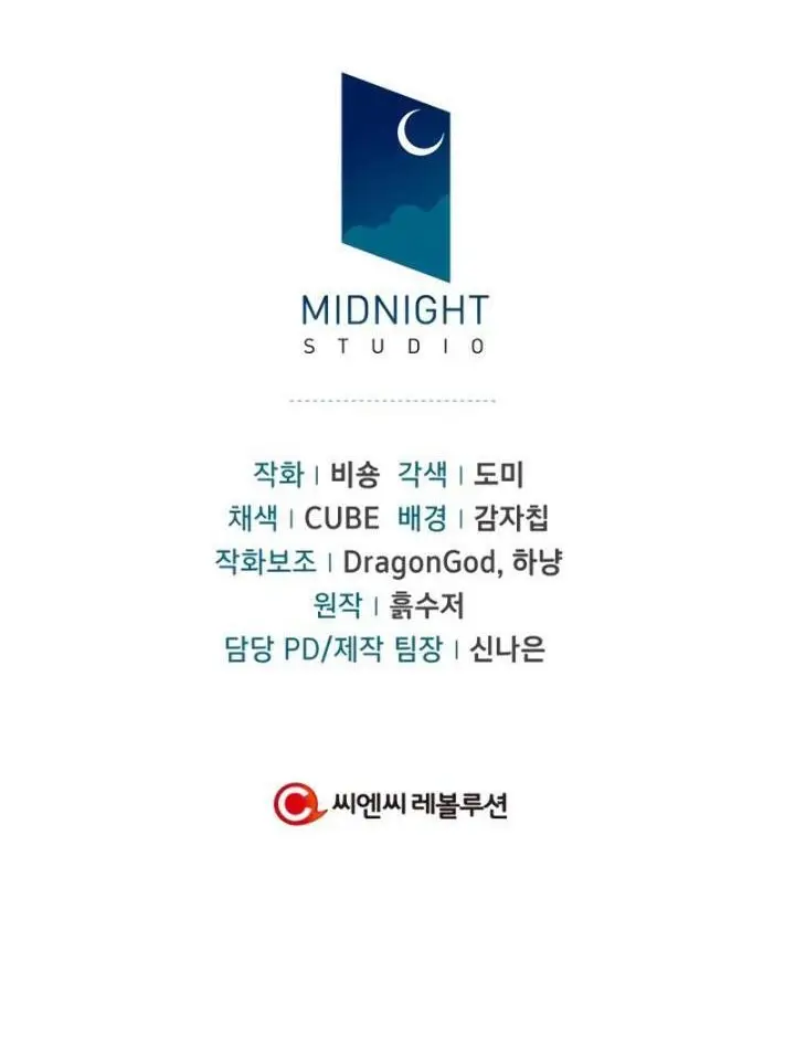 image-komik-regressor-instruction-manual-chapter-27-79/80