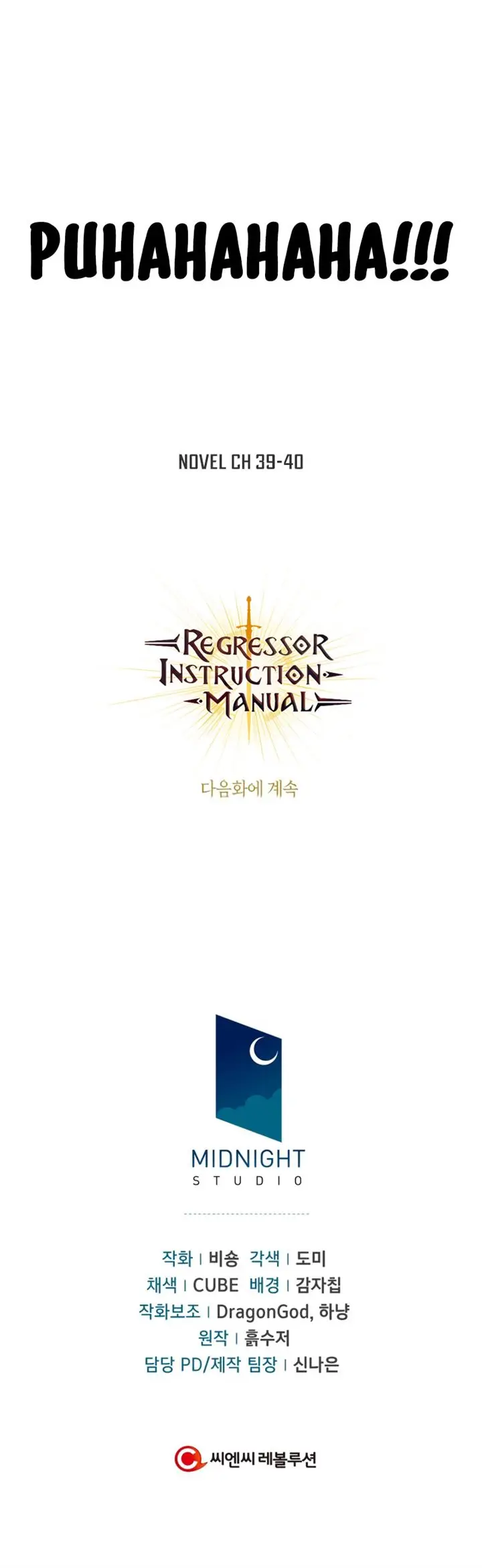 image-komik-regressor-instruction-manual-chapter-28-20/21