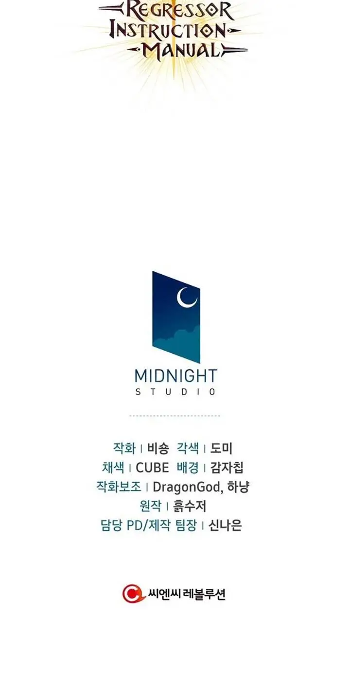 image-komik-regressor-instruction-manual-chapter-31-117/118