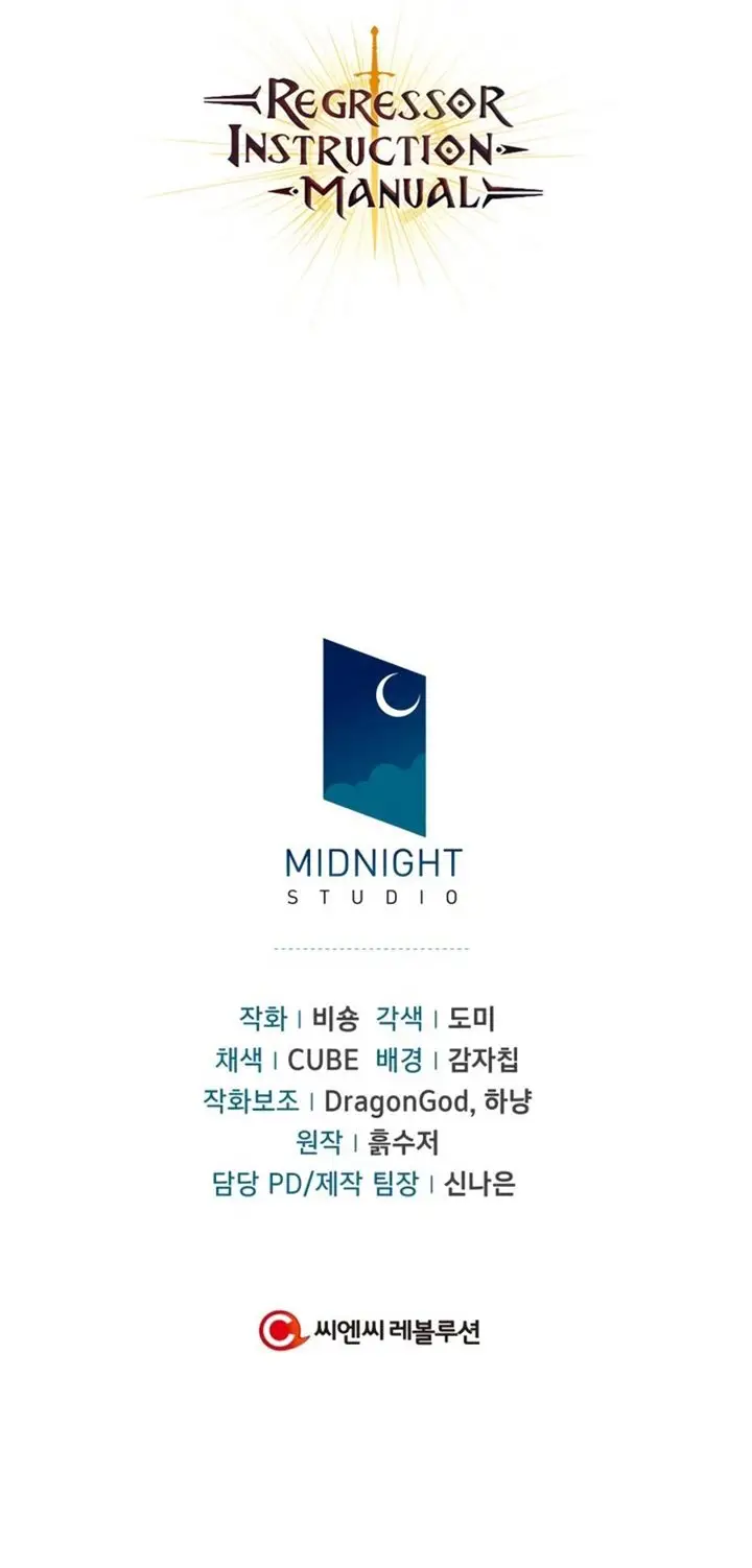 image-komik-regressor-instruction-manual-chapter-32-111/112