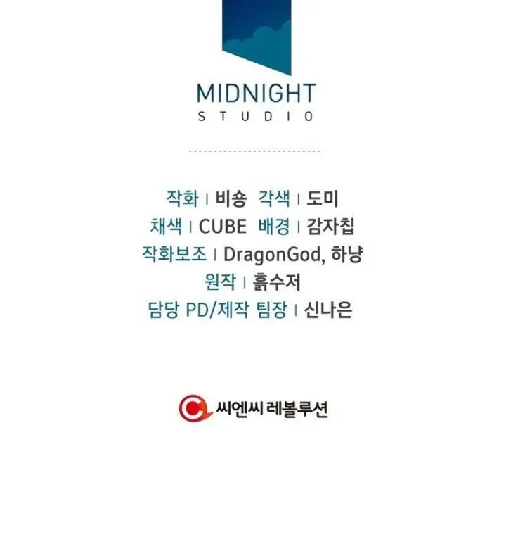 image-komik-regressor-instruction-manual-chapter-6-55/56