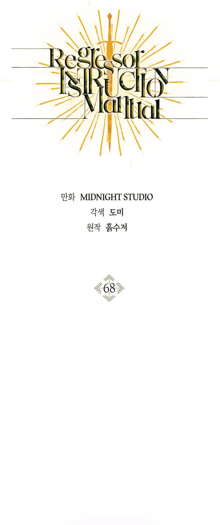 image-komik-regressor-instruction-manual-chapter-68-21/91