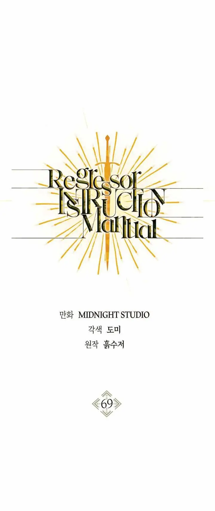 image-komik-regressor-instruction-manual-chapter-69-0/98
