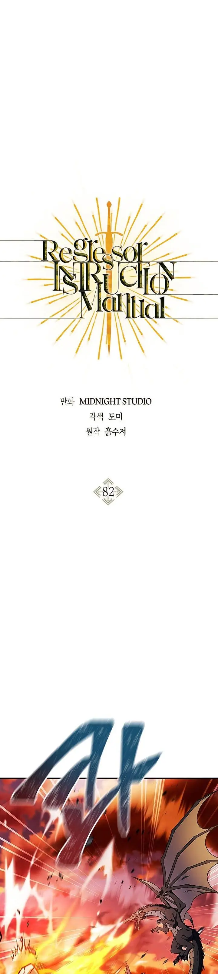 image-komik-regressor-instruction-manual-chapter-82-0/56