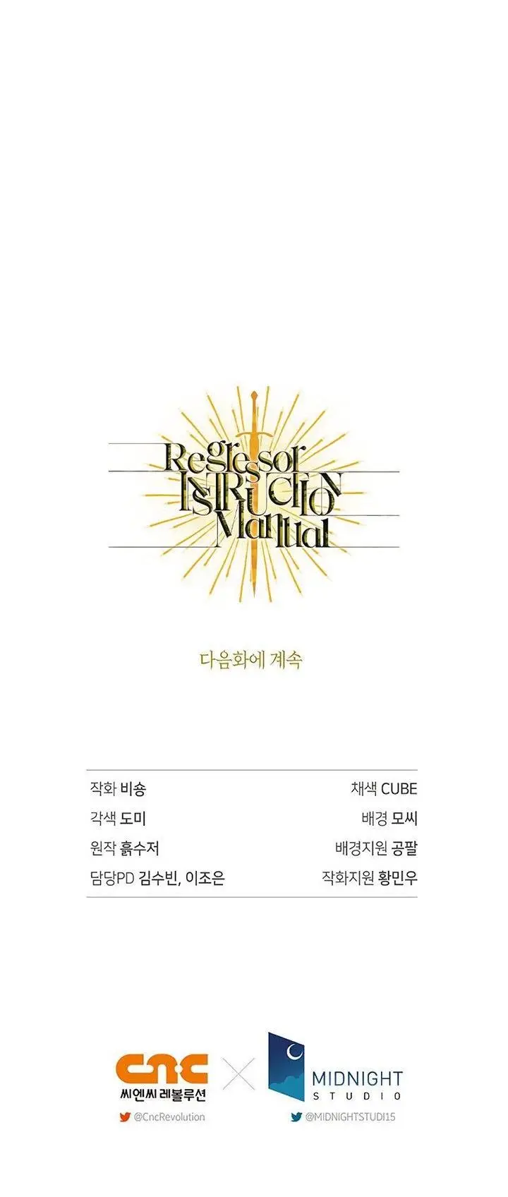 image-komik-regressor-instruction-manual-chapter-82-55/56