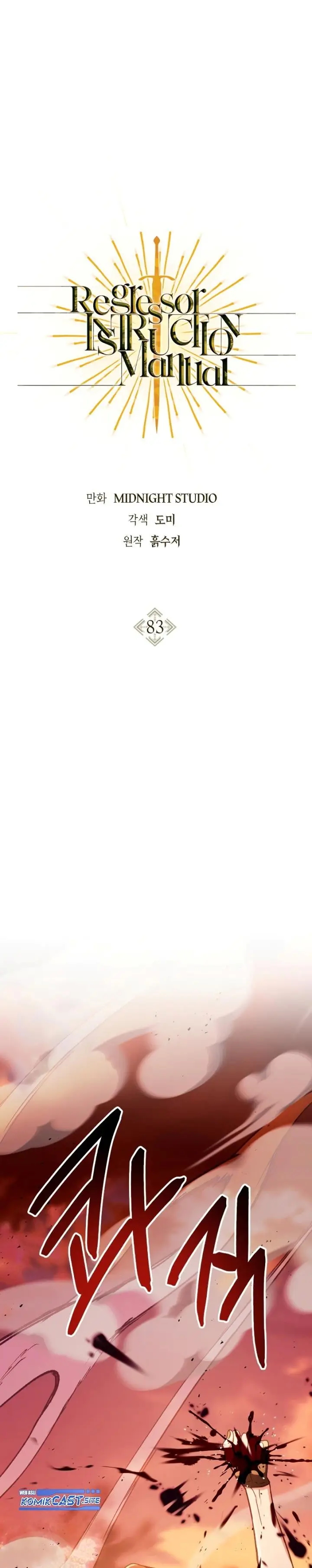 image-komik-regressor-instruction-manual-chapter-83-0/51