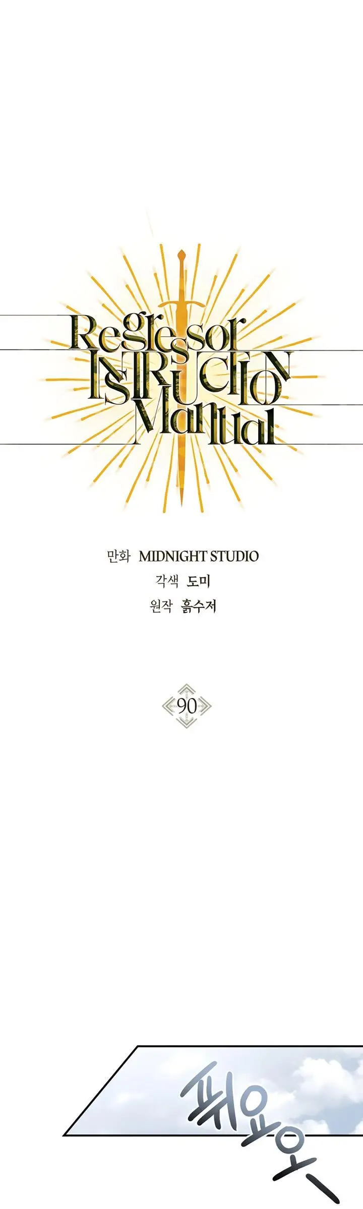 image-komik-regressor-instruction-manual-chapter-90-2/44