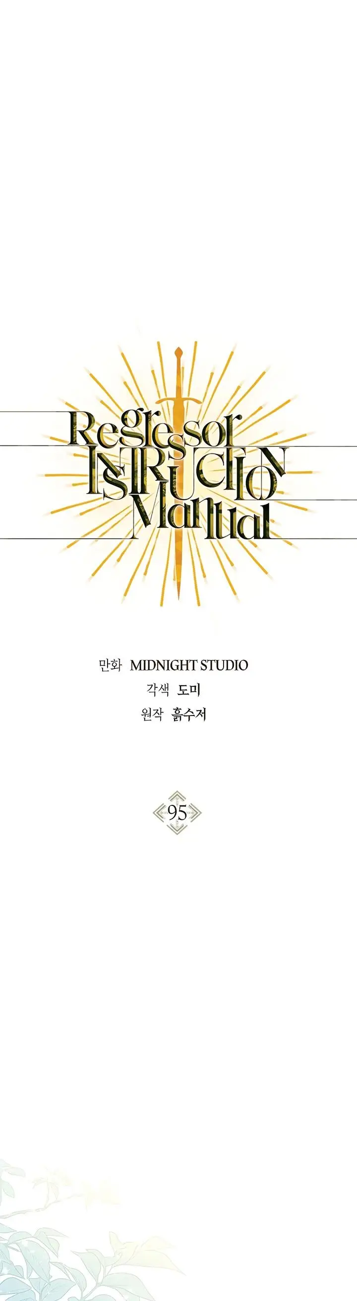 image-komik-regressor-instruction-manual-chapter-95-0/56