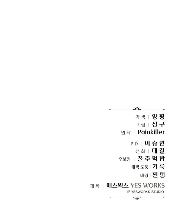 image-komik-regressor-of-the-fallen-family-chapter-36-17/18