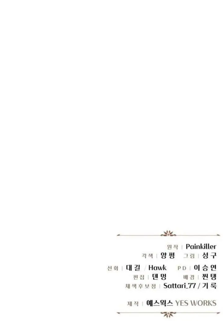 image-komik-regressor-of-the-fallen-family-chapter-44-19/20