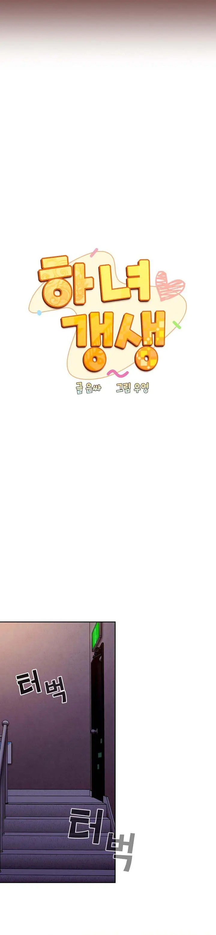 image-komik-rehabilitation-maids-chapter-17-2/19