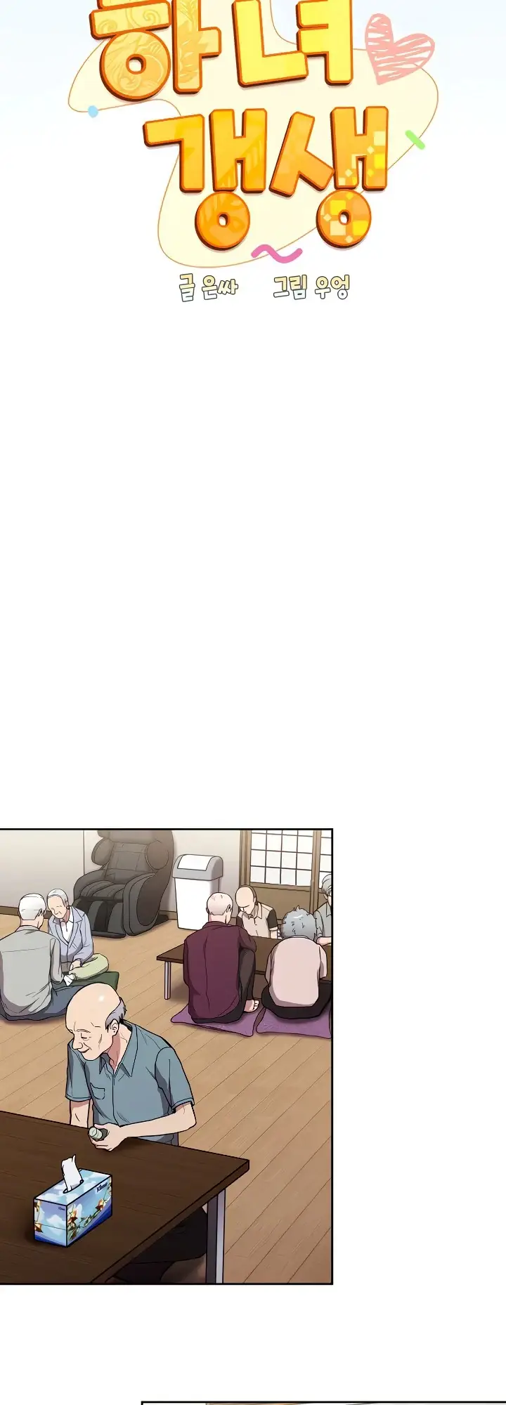 image-komik-rehabilitation-maids-chapter-30-20/50