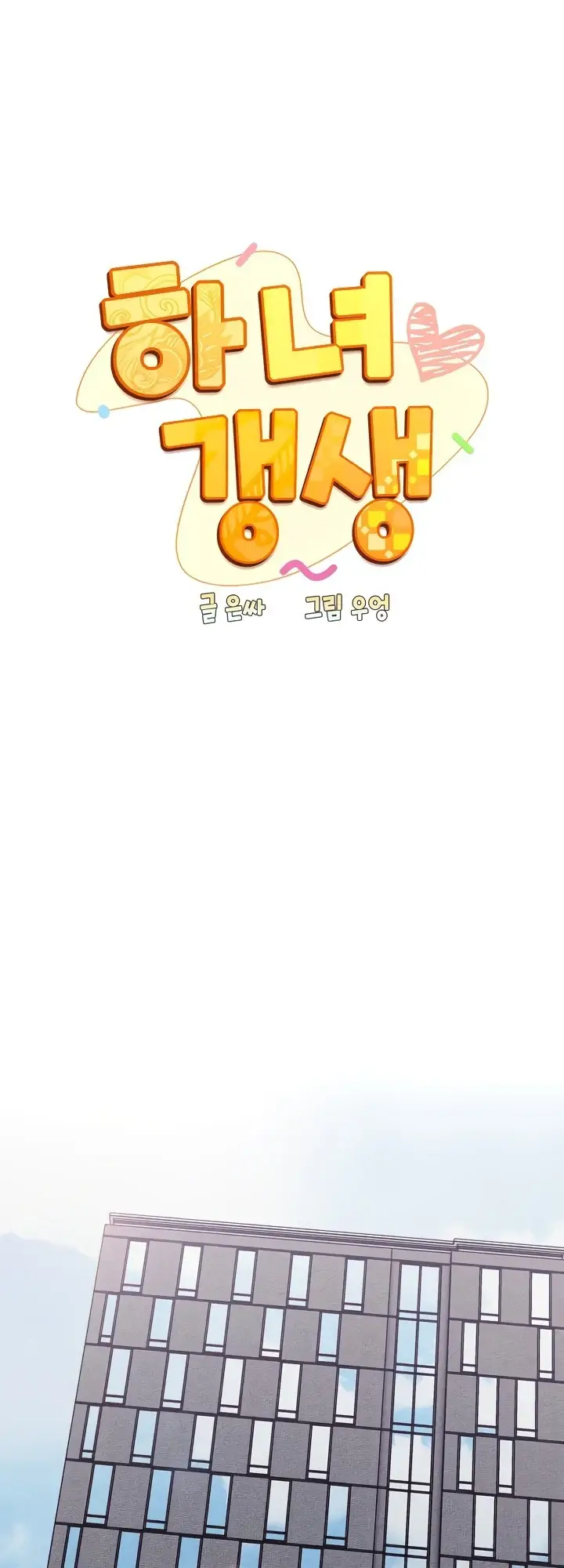 image-komik-rehabilitation-maids-chapter-32-11/56