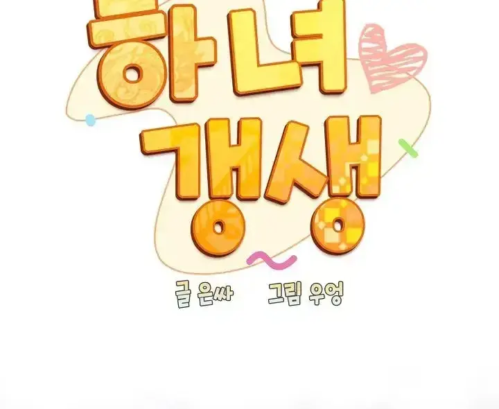 image-komik-rehabilitation-maids-chapter-57-14/90