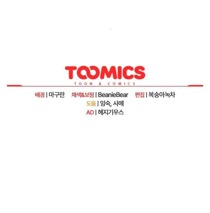 image-komik-rehabilitation-maids-chapter-59-15/16