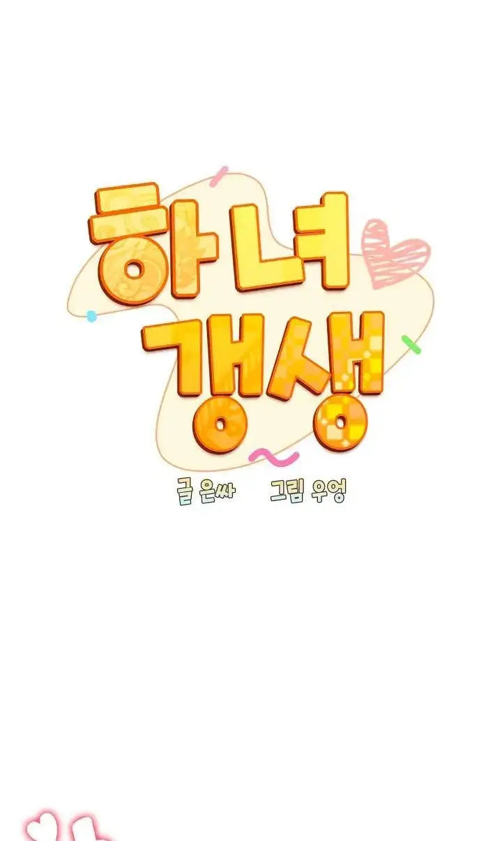 image-komik-rehabilitation-maids-chapter-66-0/17