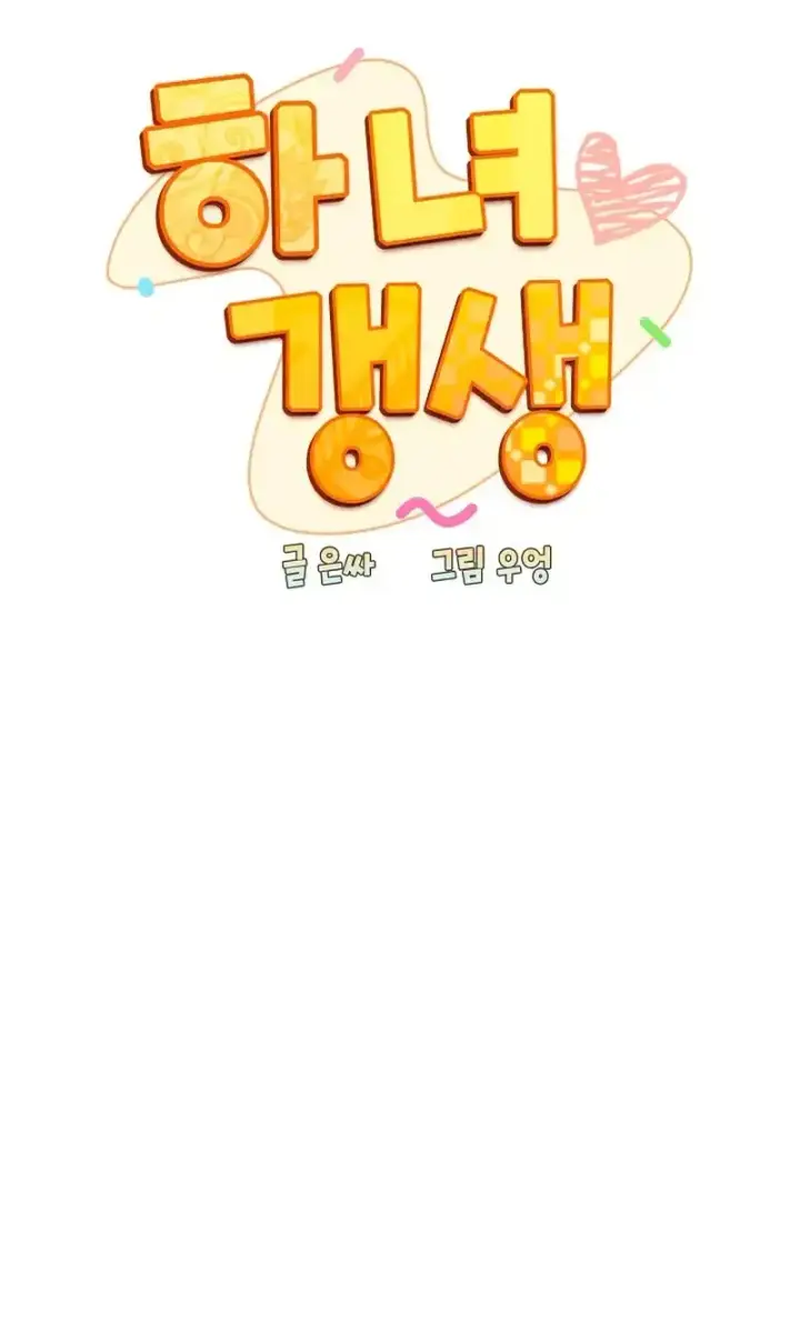 image-komik-rehabilitation-maids-chapter-70-5/9