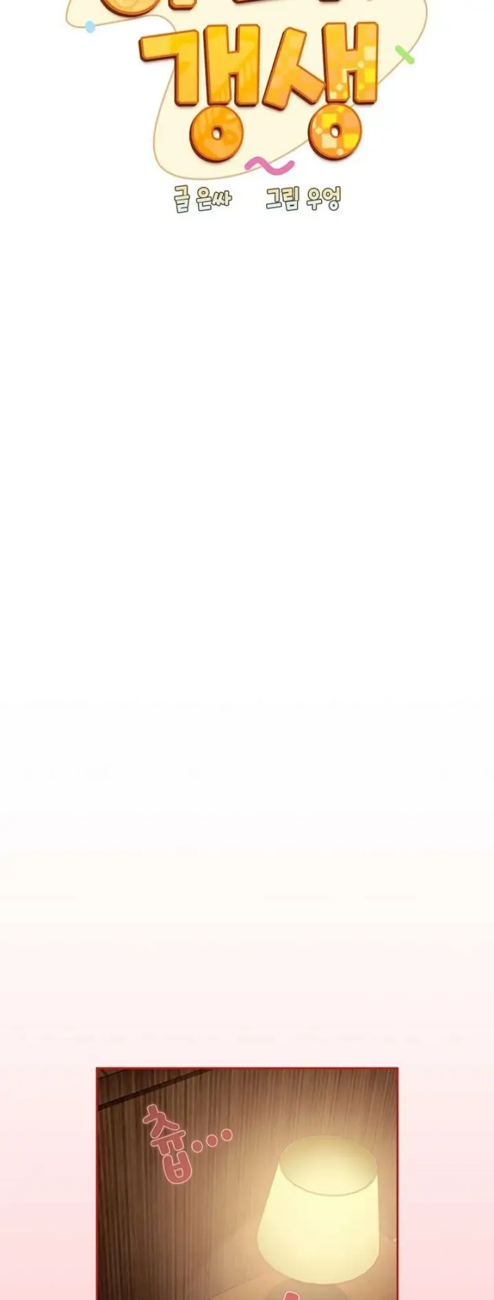 image-komik-rehabilitation-maids-chapter-82-12/19