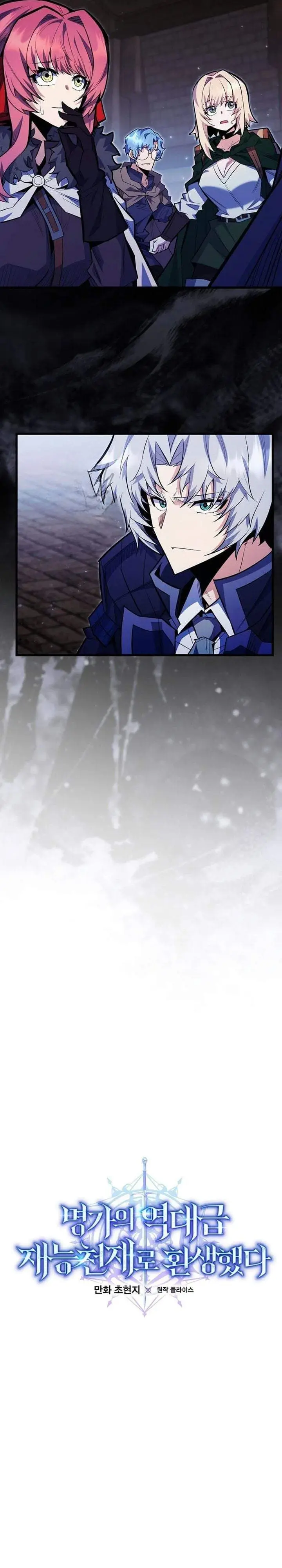 image-komik-reincarnated-as-a-genius-prodigy-of-a-prestigious-family-chapter-100-4/35