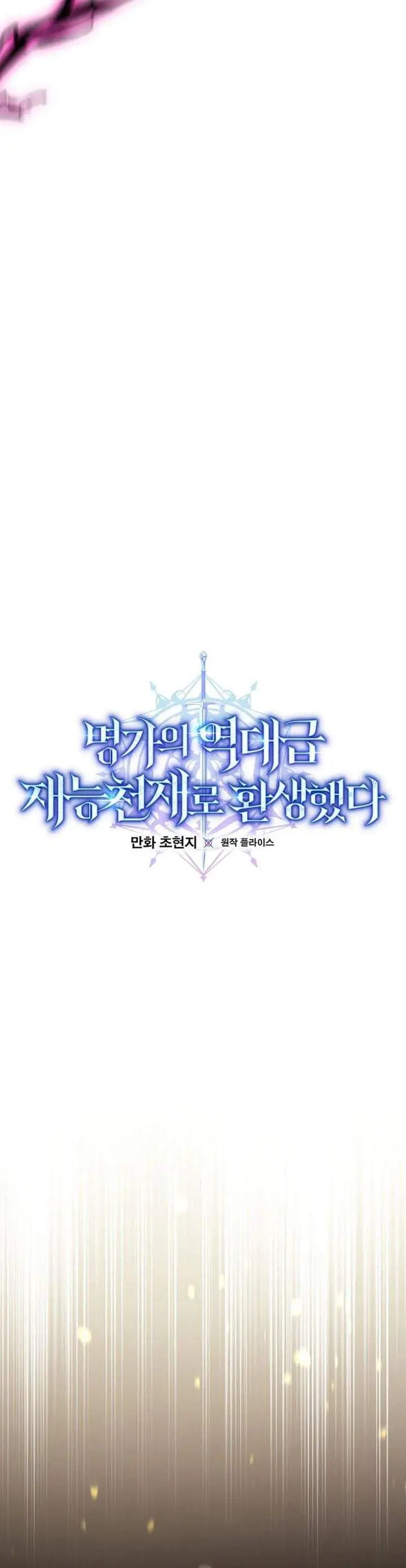 image-komik-reincarnated-as-a-genius-prodigy-of-a-prestigious-family-chapter-102-4/36