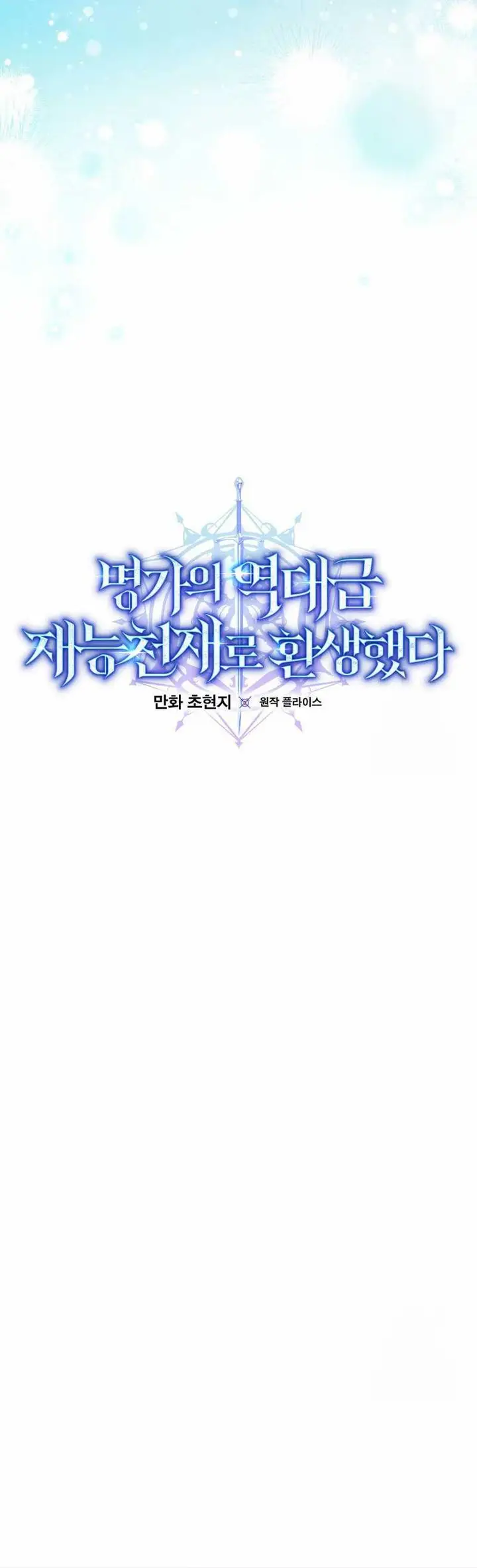 image-komik-reincarnated-as-a-genius-prodigy-of-a-prestigious-family-chapter-43-5/39