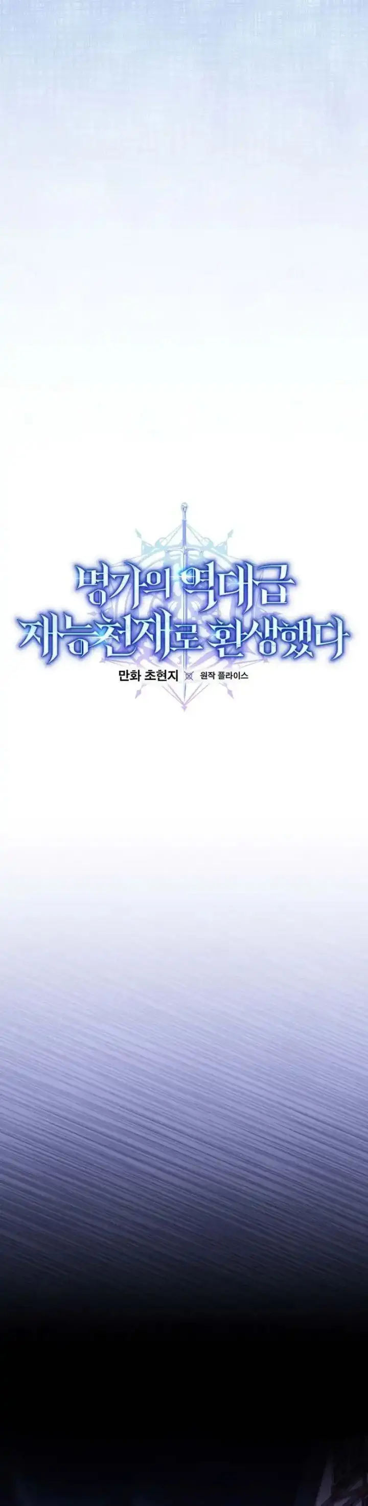 image-komik-reincarnated-as-a-genius-prodigy-of-a-prestigious-family-chapter-68-10/38