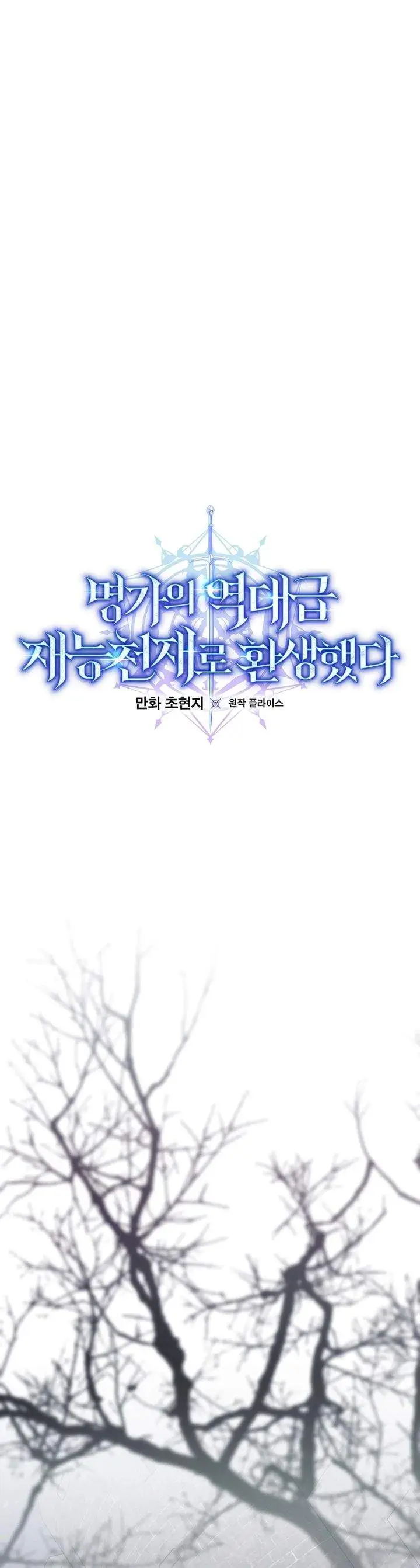 image-komik-reincarnated-as-a-genius-prodigy-of-a-prestigious-family-chapter-86-5/35