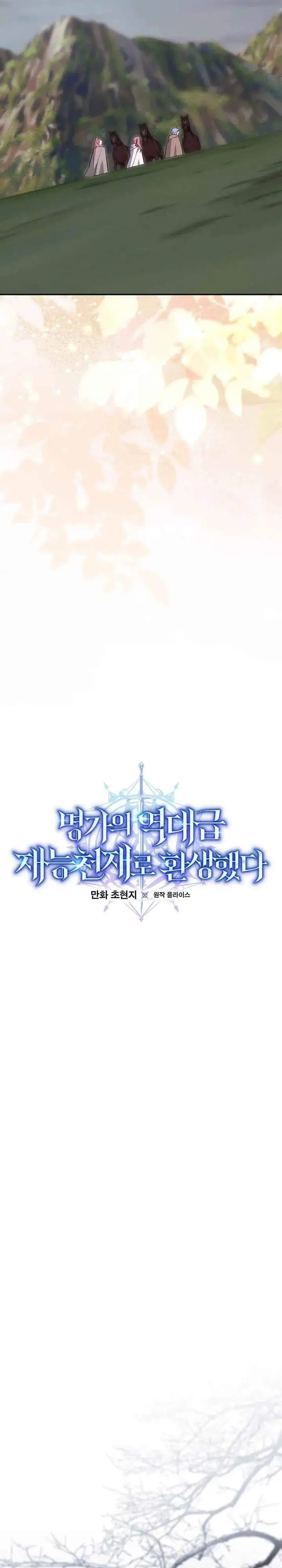 image-komik-reincarnated-as-a-genius-prodigy-of-a-prestigious-family-chapter-88-11/35