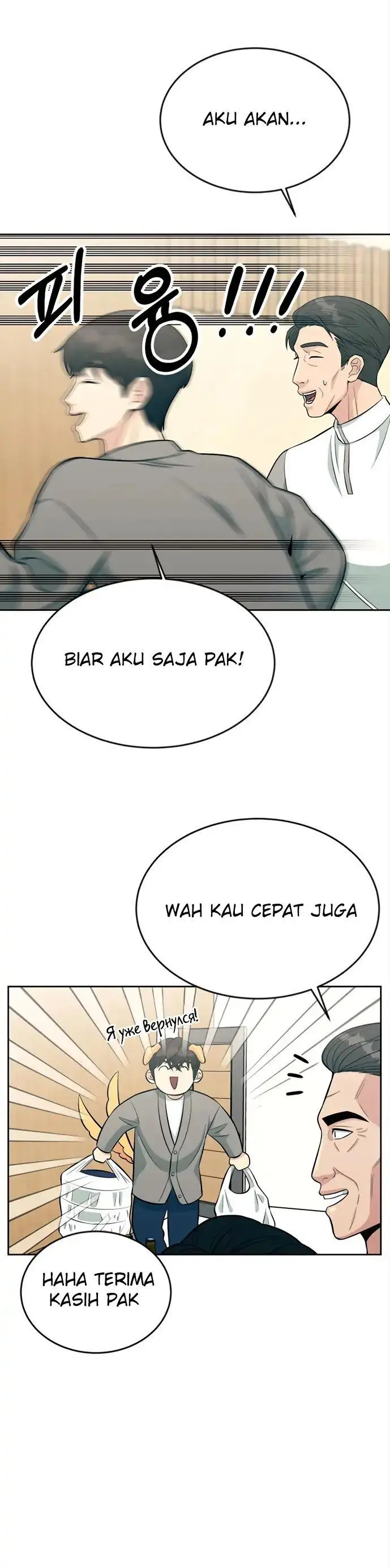 image-komik-reincarnated-as-a-new-employee-chapter-12-3/27