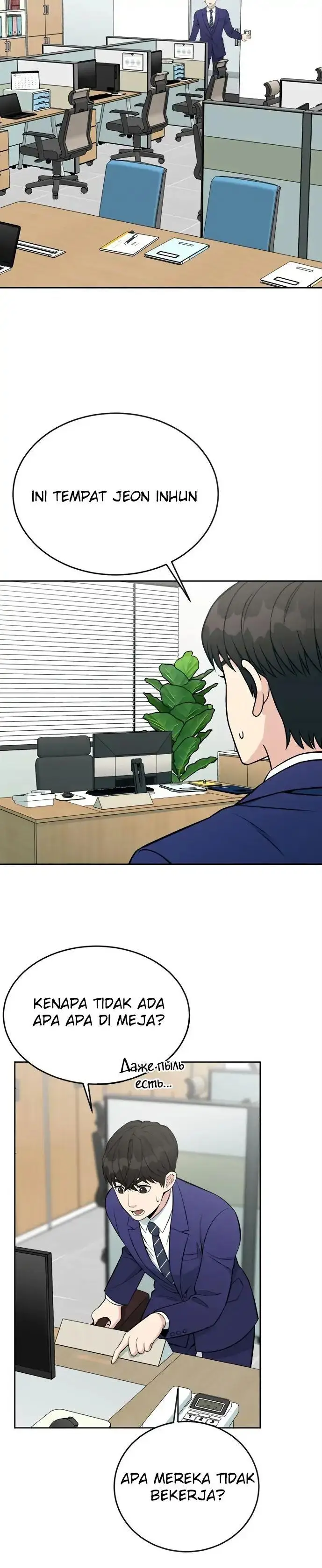 image-komik-reincarnated-as-a-new-employee-chapter-14-23/28